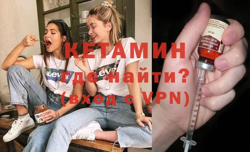 КЕТАМИН ketamine  где найти наркотики  Белореченск 